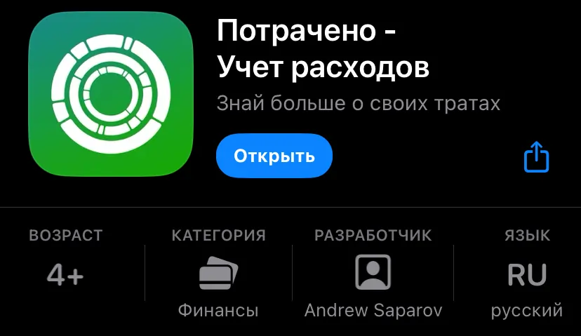 App Store page